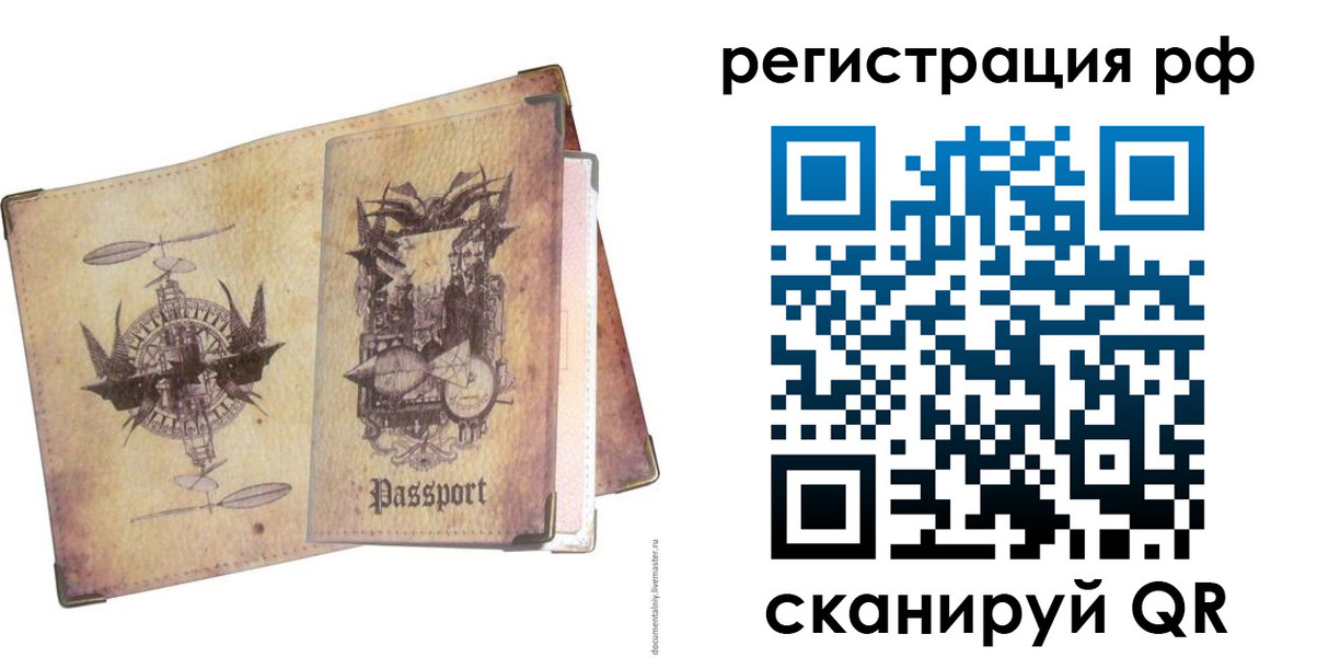 прописка для школы в Урени