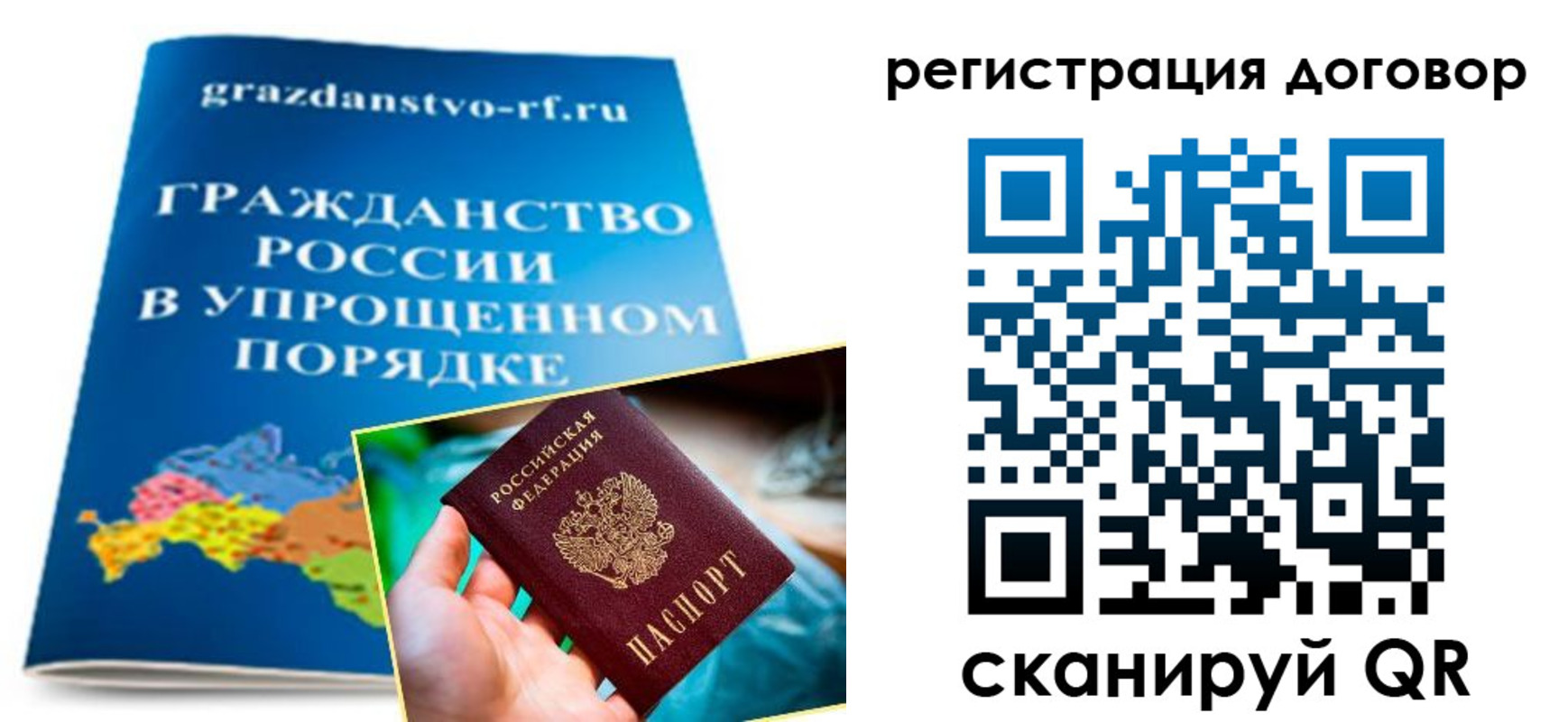 временная регистрация для всех в Урени
