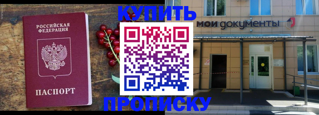 прописка для кредита в Урени